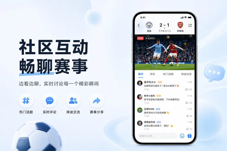 c789.app App 移动阅读亮点:赛前报道